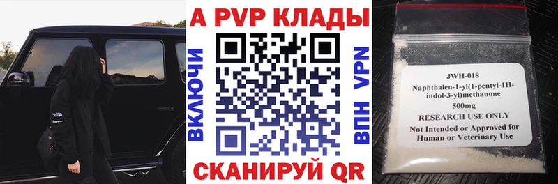 Купить  Стрежевой  Alpha-PVP мука 