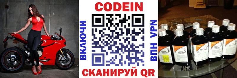 Кодеиновый сироп Lean Purple Drank Купить Стрежевой