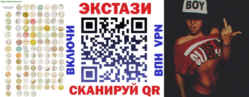 Купить  Стрежевой  Экстази XTC 