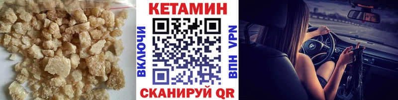 КЕТАМИН VHQ  Купить где  Стрежевой 