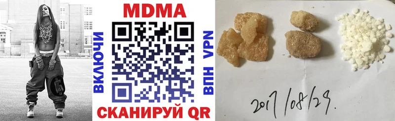 МДМА VHQ  Купить закладки  Стрежевой 