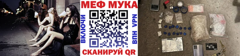 МЯУ-МЯУ mephedrone  Купить закладки  Стрежевой 