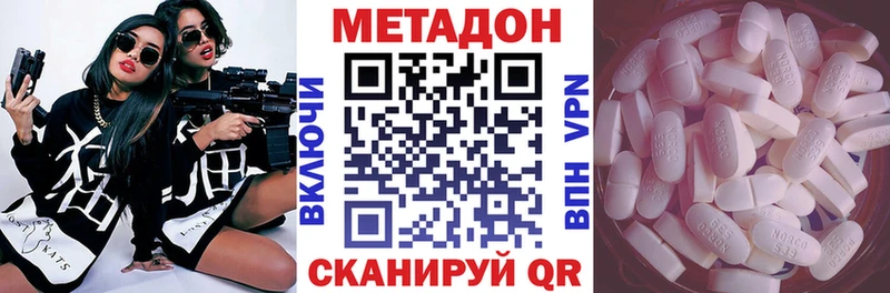Купить где  Стрежевой  Метадон methadone 