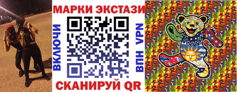 Купить Стрежевой Марки N-bome 1,8мг