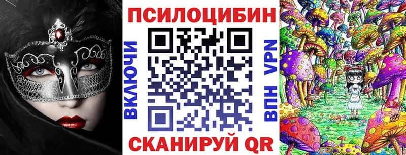 Галлюциногенные грибы ЛСД  Купить  Стрежевой 